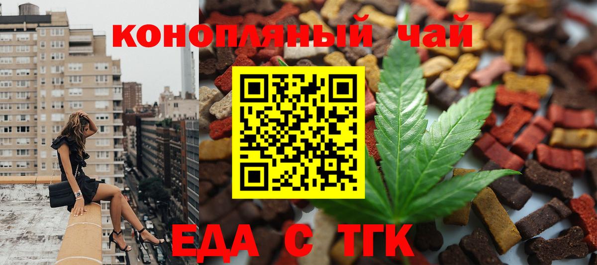 Cannafood конопля  Вход с VPN  Губкин 