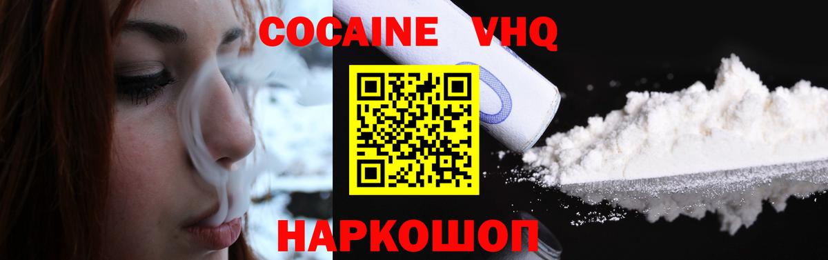 КОКАИН 99% Губкин