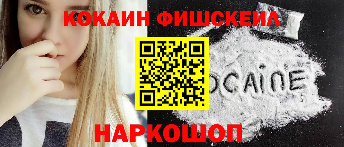 Губкин  КОКАИН Columbia  Вход с VPN  Кокаин Columbia 