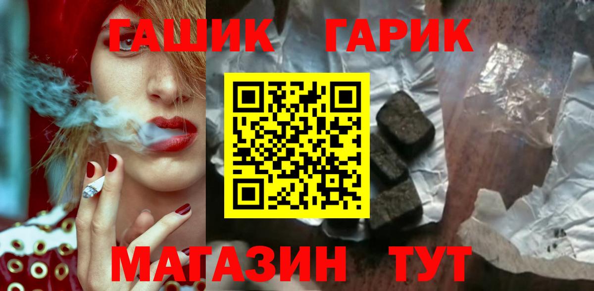 Гашиш гашик Губкин