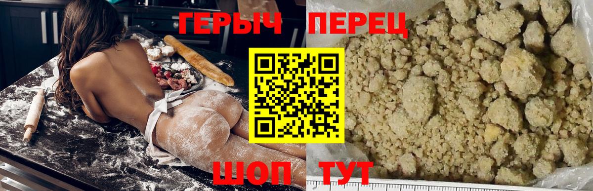 Героин герыч  Вход с VPN  Губкин 