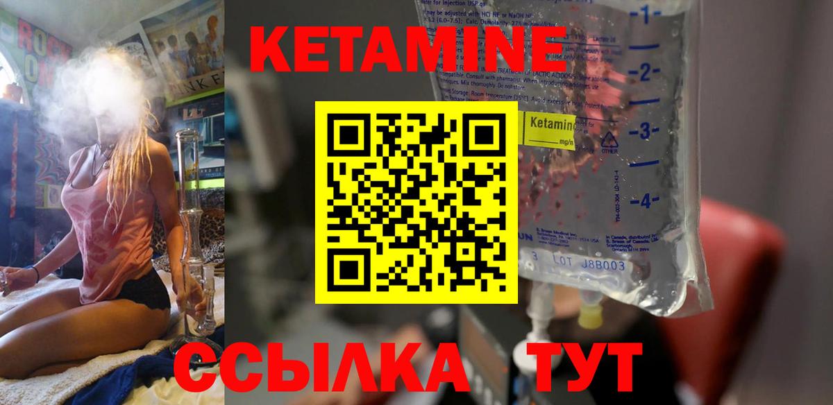 КЕТАМИН ketamine  Вход с VPN  Губкин 