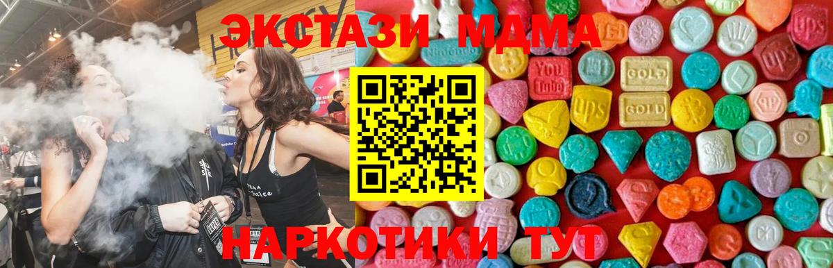 Губкин  MDMA молли  Вход с VPN 