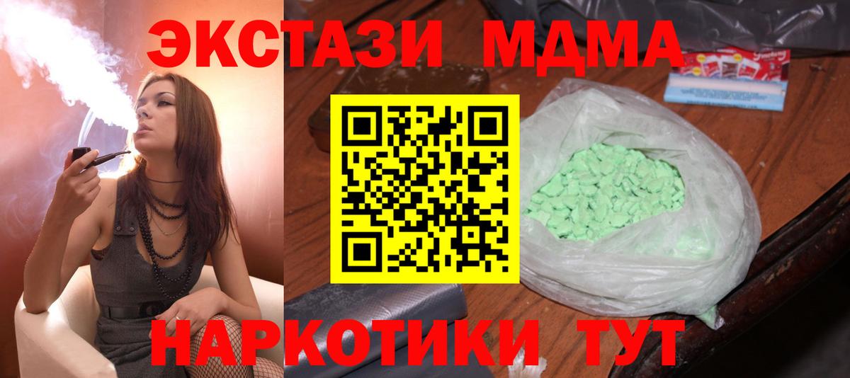 MDMA Molly Губкин