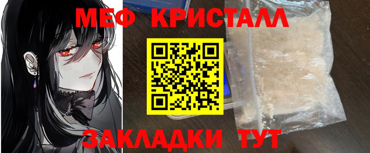 Меф  Губкин