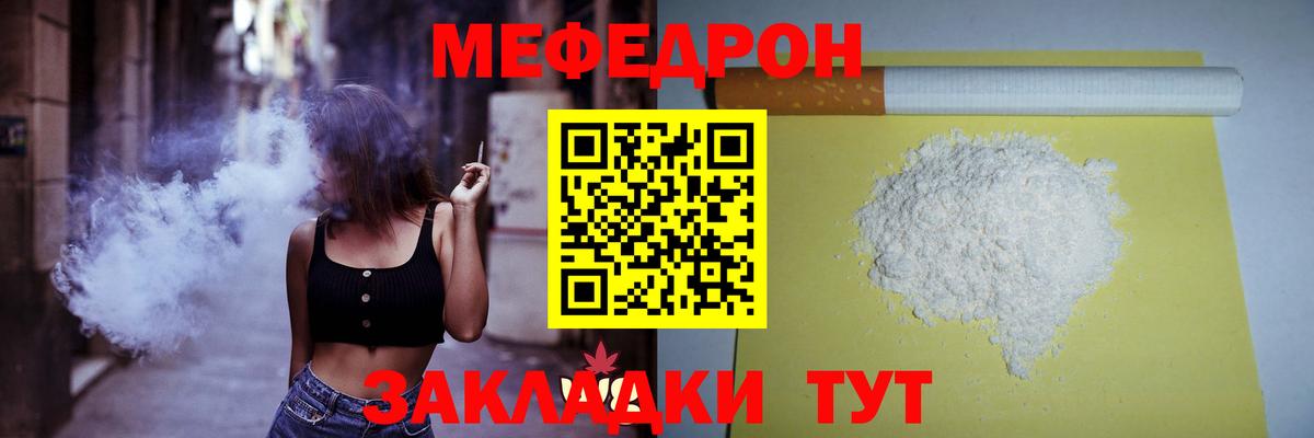Меф VHQ  МЯУ-МЯУ  МЕФ  МЯУ-МЯУ VHQ  Вход с VPN  Губкин 