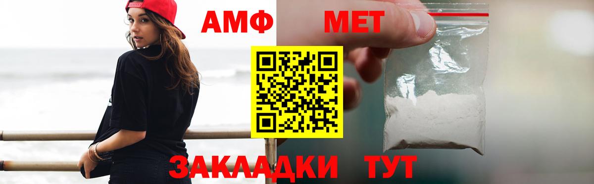 Метамфетамин пудра Губкин