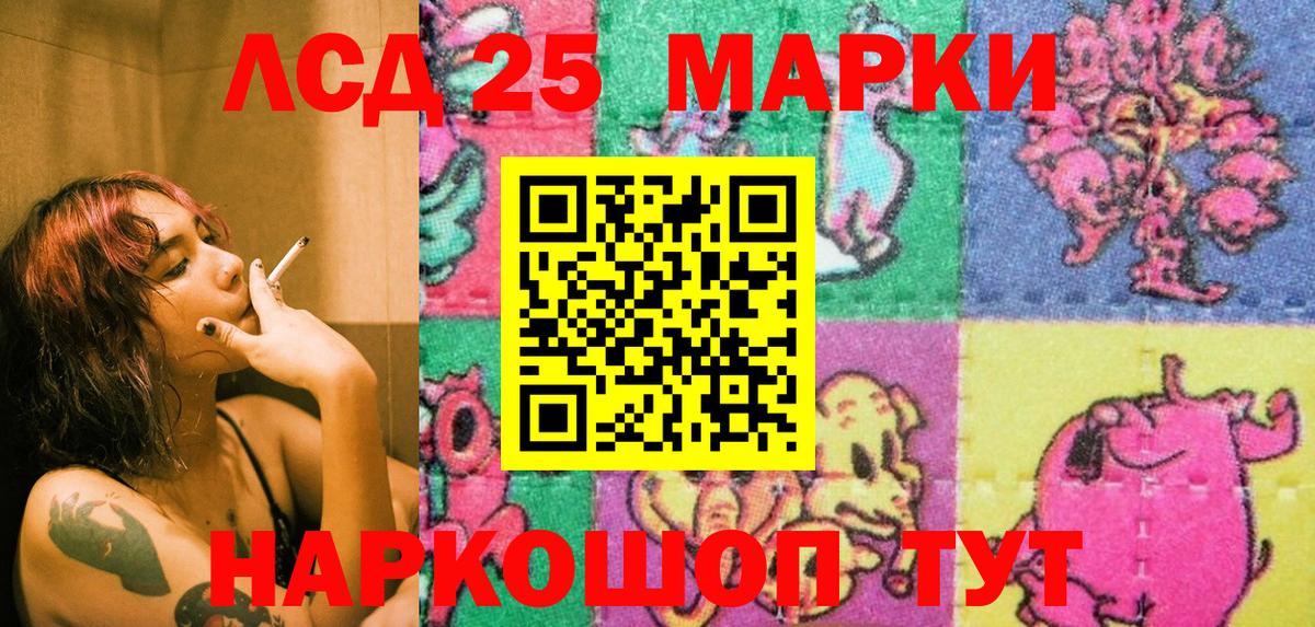 Наркотические марки 1500мкг Губкин